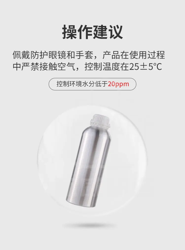 软包高温型电解液商品详情图3